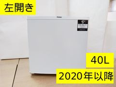 冷蔵庫 全国配送設置無料 2025年 HR-A45KW 45L - メルカリ