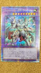 遊戯王【ジェムナイト・フュージョン】25thシークレットレア 絵違い 未