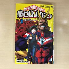 ラ*ン様 【希少　初版！帯付き・ジャンパラ　完品】僕のヒーローアカデミア 1巻 僕のヒーローアカデミア 第1巻 初版本 帯無し ジャンパラ無し - メルカリ