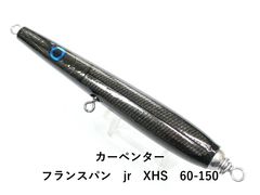 カーペンター フランスパン120 - メルカリ