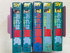 全巻セット】小山ゆう『おれは直角』全5巻完結 ワイド版 - メルカリ