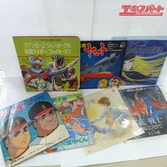 珍レア盤 みのもんた レコード『ドキュメント面白 プロ野球ファン応援
