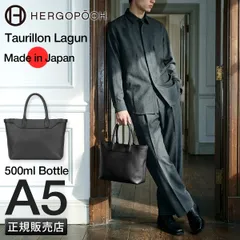 エルゴポック トリヨンラグーン ミニトートバッグ 本革 シュリンクレザー 日本製 HERGOPOCH TL-MITのサムネイル