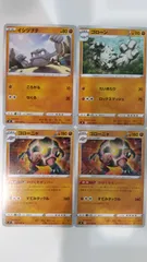 ポケモンカード   ポケカ   イシツブテ   ゴローン   ゴローニャ   ４枚   まとめ処分   S-178