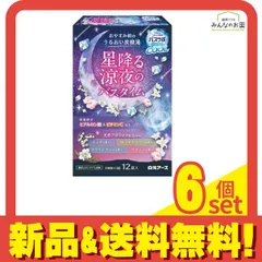 HERSバスラボ クール 星降る涼夜のバスタイム 12錠入 (4種類×3錠) 6個セット まとめ売り