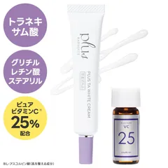 【正規販売店】プラスTAホワイトクリーム 10g 1個  plusRADIANCE プラスラディアンス ＋ プラスピュアVC25ミニ 薬用美白クリーム 医薬部外品 プラスリストア をお探しの方へ plusRESTORE 新品未使用 メール便のサムネイル