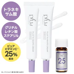 【正規販売店】プラスTAホワイトクリーム 10g 2個  plusRADIANCE プラスラディアンス ＋ プラスピュアVC25ミニ 薬用美白クリーム 医薬部外品 プラスリストア をお探しの方へ plusRESTORE 新品未使用 メール便のサムネイル