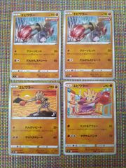 シバのエビワラー ポケモンカード VS 083/141 - メルカリ