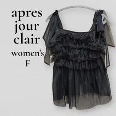 ★ZOZOTOWN限定アイテム★ アプレジュールクレア apres jour clair 『前後2wayで着用可能』チュールキャミチュニック 【F】