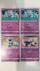 ポケモンカード   ポケカ   ニャスパー   ニャオニクス   ４枚   まとめ処分   S-178のサムネイル