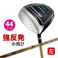 【新品】 左用 レフティモデル 短尺 44インチ 適合最強反発力の飛び!  ダイナミクス 左 ドライバー 10 三菱ケミカル製 プレミア飛匠 シャフト仕様 R / SR / Sのサムネイル