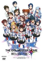[중고] THE IDOLM @ STER MOVIE 빛나는 건너편에! [렌탈 떨어짐] [DVD]