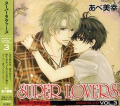 CD「SUPER LOVERS 1 2 3」あべ美幸 特典CD 2点 - メルカリ