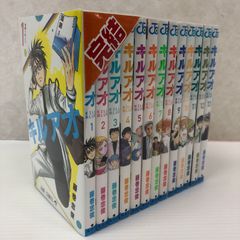 新刊購入・全巻帯あり/初版本】キルアオ 1-13巻 全巻セット 特典付き