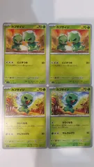 ポケモンカード   ポケカ   カプサイジ   ４枚   まとめ処分   S-178
