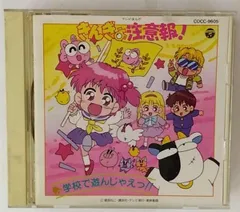 2026年最新】きんぎょ注意報 cdの人気アイテム - メルカリ