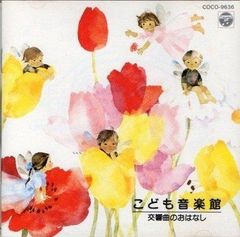 野生のオーケストラが聴こえる : サウンドスケープ生態学と音楽の起源
