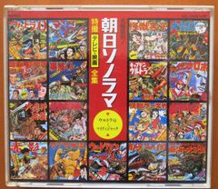 ゴジラ・エビラ・モスラ南海の大決闘／朝日ソノラマ。東宝株式会社