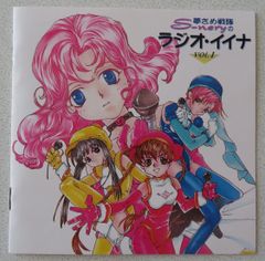SHINING STAR☆彡 ラジオdeアイマSHOW! アイマス コミケ限定 - メルカリ