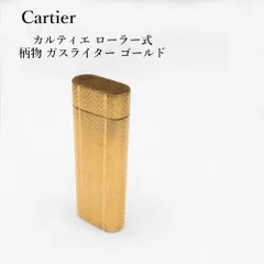 2026年最新】カルティエ ライタージャンクの人気アイテム - メルカリ