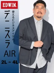 ジャケット メンズ 大きいサイズ デニスラAIR ストレッチ 速乾 テーラードジャケット EDWIN (エドウィン)のサムネイル