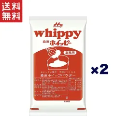 森永乳業　ホイッピー　業務用　650g×2袋入のサムネイル
