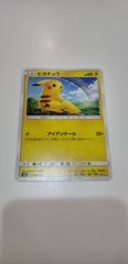 ピカチュウ SMH アイアンテール - メルカリ
