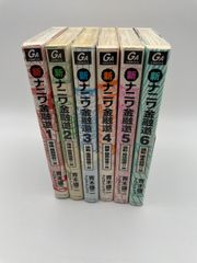 中古】第50回 日本寮歌祭 国を憶うて 寮歌 を謳う 嗚呼玉杯に 都ぞ弥生