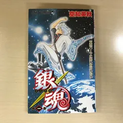 2026年最新】銀魂 第74巻 / 空知英秋の人気アイテム - メルカリ