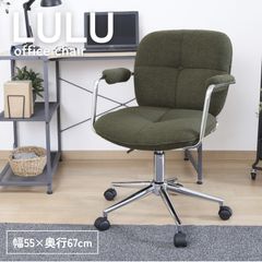 LOWYA ハイバック オフィスチェア グリーン 昇降式 回転 デスクチェア