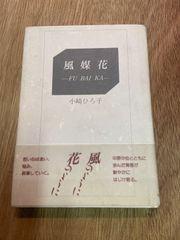 絵描きhiro C「私の想う向日葵」 - メルカリ