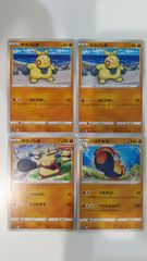 ポケモンカード ポケカ マクノシタ 4枚 まとめ処分 S-178 - メルカリ