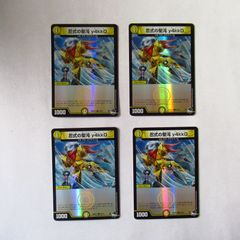 【メルカリ便】神秘の石柱　プロモ　４枚セット 神秘の石柱 プロモ - メルカリ