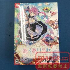 あくありうむ。完全生産限定版 - メルカリ