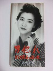 中島みゆき / 悪女 8センチCDシングル【廃盤】【未開封】貴重 - メルカリ