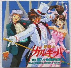 新品未開封品)「獣戦士ガルキーバ」SONGS - メルカリ
