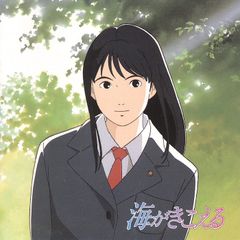 初版 『海がきこえる』の関連書籍『僕が好きなひとへ』 - メルカリ