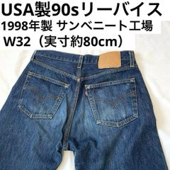 USA製90sリーバイス501-0000 赤文字501xx W33（実寸約82cm）米国製
