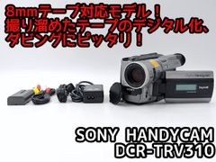 8mmテープの取込み DVD化 ビデオカメラ ソニー DCR-TRV735K 8mmテープの取込み DVD化 ビデオカメラ ソニー DCR-TRV735K Amazon