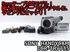 2026年最新】dcr trv735の人気アイテム - メルカリ