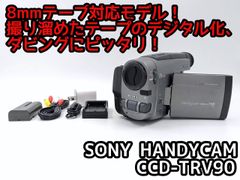 8mmテープのダビングに！ SONY ソニー ビデオカメラ CCD-TRV90 7日間