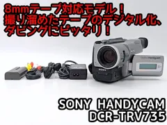 2026年最新】dcr trv735の人気アイテム - メルカリ