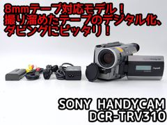 8mmテープのダビングに！ SONY ソニー ビデオカメラ CCD-TRV90 7日間
