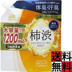 サンクスアイ ア・マテラス 全身ソープ 石鹸 100g 濃密な泡 うるおい
