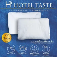 枕 まくら 西川 ホテル仕様 ホテルテイストピロー 高さ調節可能 洗える 2way もっちり ふわふわ ハニカム構造   nishikawa E3403のサムネイル
