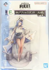 BANDAI SPIRITS 一番くじ 勝利の女神:NIKKE E賞 ヘルム BIGアクリルスタンド
