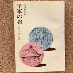 徐葆光が詠んだ 琉球八景 CD付 - メルカリ