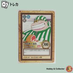 ラッキールウ くいしんぼう ワンピースカードダスハイパーバトル c85