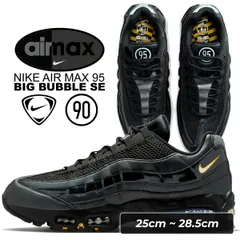 ナイキ エアマックス 95 ビッグバブル SE ブラック ホワイト ユニバーシティゴールド NIKE AIR MAX 95 BIG BUBBLE SE blk/wht-university gold ib6830-001