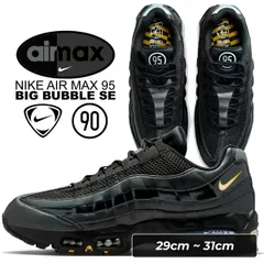 ナイキ エアマックス 95 ビッグバブル SE ブラック ホワイト ユニバーシティゴールド NIKE AIR MAX 95 BIG BUBBLE SE blk/wht-university gold ib6830-001